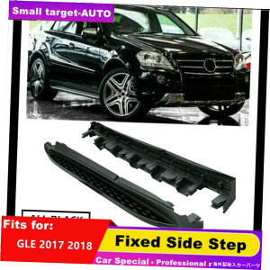 Nerf Bar ZfXxcGLE W166 2017 2018 NERFo[TChXebvjO{[h2PCS̓K fits for Mercedes Benz GLE W166 2017 2018 nerf bar Side Step Running Board 2pcs