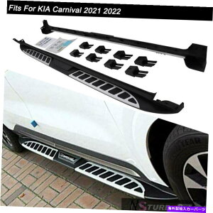 Nerf Bar KIAJ[jo2021 2022ŒhATChXebvjO{[hNERFo[ɓKĂ2PCS 2Pcs Fits for KIA Carnival 2021 2022 Fixed Door Side Step Running Board Nerf Bar