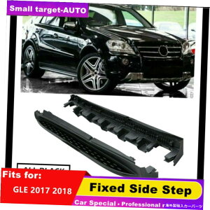 Nerf Bar ZfXxcGLE W166 2017 2018 NERFo[TChXebvjO{[h2PCS̓K fits for Mercedes Benz GLE W166 2017 2018 nerf bar Side Step Running Board 2pcs