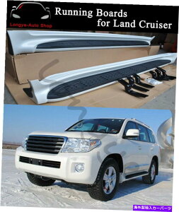 Nerf Bar hN[U[LC200 J200 2008-2021TChXebvjO{[hNERFo[ɓK Fits for Land Cruiser LC200 J200 2008-2021 Side Step Running Board Nerf Bar