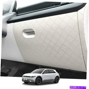 J[Jo[ q_C21-2022̊vJo[O[u{bNXveN^[A`XNb`V[hIoniq5 Leather Cover Glove Box Protector Anti Scratch Shield For Hyundai 21-2022 Ioniq5