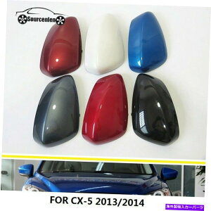 J[Jo[ obN~[nEWOJo[TCh~[VF}c_CX-5 CX5 2013-2014 Rearview Mirror Housing Cover Side Mirror Shell for Mazda CX-5 CX5 2013-2014