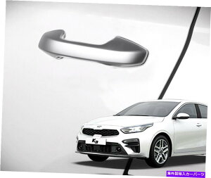J[Jo[ N /Vo[̊ÕhALb`K[jbV[fBOJo[19-22 forte / k3 Chrome / Silver Outer Door Catch Garnish Molding Cover for Kia 19-22 Forte / K3