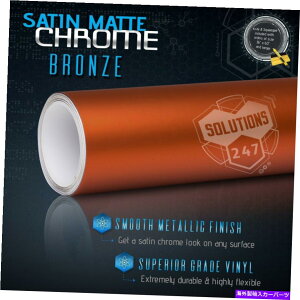 �J�[�J�o�[ �u�����Y�v���~�A���T�e���}�b�g�N�������^���b�N�r�j�[���t�B�������b�v�X�e�b�J�[�o�u������ BRONZE Premium Satin Matte Chrome Metallic Vinyl Film Wrap Sticker Bubble Free