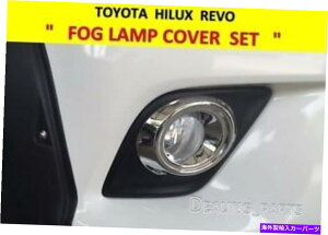J[Jo[ g^nCbNXH2015-2017̃tHOvJo[N FOG LAMP COVER CHROME FOR TOYOTA HILUX REVO 2015 - 2017