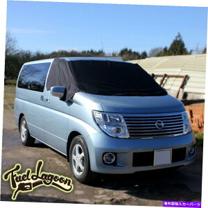 J[Jo[ GOhE51EBhEXN[Jo[ubNAEguChJ[ebvtXg Elgrand E51 Window Screen Cover Black Out Blind Curtain Wrap Frost