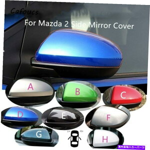 J[Jo[ }c_̃J[obN~[Jo[Lbv2f~ITCh~[VFLbv2007-2015 Car Rearview Mirror Cover Cap for Mazda 2 Demio Side Mirror Shell Cap 2007-2015