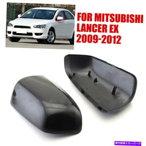 �J�[�J�o�[ 2x�J�[�o�b�N�~���[�J�o�[�t�B�b�g�~�c�r�V�����T�[Ex 2009-12�T�C�h�~���[�V�F�� 2x Car Rearview Mirror Cover fits Mitsubishi Lancer EX 2009-12 Side Mirror Shell�y���s�A���i�z