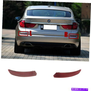 J[Jo[ tBbg10-13 BMW GTV[Y5 F07 GT5 520D 530DX 535DX 535IX 550IXAtN^[ Fit 10-13 BMW GT Series 5 F07 GT5 520d 530dX 535dX 535iX 550iX REAR Reflector