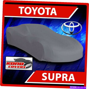 J[Jo[ g^X[v1986-1992J[Jo[ - 100h100ʋC Fits Toyota Supra 1986-1992 CAR COVER- 100% Waterproof 100% Breathable