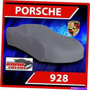 J[Jo[ |VF928 1987-1995J[Jo[-100h100ʋC100UVWXg Porsche 928 1987-1995 CAR COVER - 100% Waterproof 100% Breathable 100% UV Resist