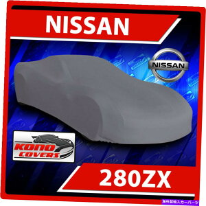 J[Jo[ tBbgBY280ZX 2V[^[1979 1980 1981 1982 1983 CAR COVER-All-Weather !! Fits. Nissan 280ZX 2-Seater 1979 1980 1981 1982 1983 CAR COVER - ALL-WEATHER!!
