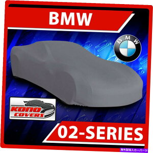 J[Jo[ [BMW 02V[Y]J[Jo[ - ɂ̃tJX^tBbg100ׂĂ̓VCی [BMW 02-SERIES] CAR COVER - Ultimate Full Custom-Fit 100% All Weather Protection