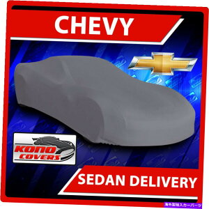 �J�[�J�o�[ [�V�{���[�Z�_���z�B]�J�[�J�o�[ - ���ɂ̃J�X�^���t�B�b�g�̂��ׂĂ̋C�ەی� [CHEVY SEDAN DELIVERY] CAR COVER - Ultimate Custom-Fit All Weather Protection