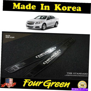 �J�[�J�o�[ 2PCS�t�����g�C���T�C�h�h�A�V���X�e�b�v�V�{���[2012-2015�}���u�p�̎C�菝�v���e�N�^�[ 2PCS Front Inside Door Sill Step Scuff Protector for Chevrolet 2012-2015 Malibu�y���s�A���i�z