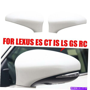 US~[ yAtgL+RTCh~[Ro[NTX̃zCgXE30 14-18 IS250 IS300H IS350ł Pair Front L+R Side MirrorCover White For Lexus IS XE30 14-18 IS250 IS300h IS350