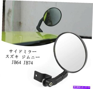 US�~���[ �X�Y�L�W�~�j�[JB64 JB74�T�C�h�~���[2019 2020 2021 2022�T���h�{�[�h�~���[�u���b�N Suzuki JIMNY JB64 JB74 Side mirror 2019 2020 2021 2022 Sandboard mirror black�y���s�A���i�z
