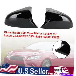 US~[ Lexus GS/ES/RC/RC/IS IS350 IS300H IS250̌ubNTChr[~[Jo[ Gloss Black Side View Mirror Covers for Lexus GS/ES/RC/RC/IS IS350 IS300h IS250