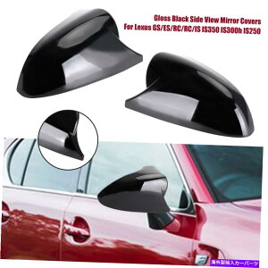 US~[ Lexus GS/ES/RC/RC/IS IS350 IS300H IS250̌ubNTChr[~[Jo[ Gloss Black Side View Mirror Covers for Lexus GS/ES/RC/RC/IS IS350 IS300h IS250