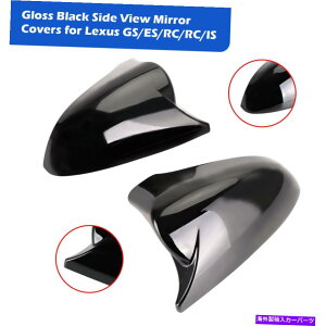 US~[ Lexus GS/ES/RC/RC/IS IS350 IS300H Y̌ubNTChr[~[Jo[ Gloss Black Side View Mirror Covers for Lexus GS/ES/RC/RC/IS IS350 IS300h Y