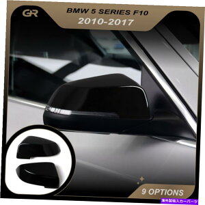 US~[ BMW 5 F10 2010-2017TChobN~[LbvgbvJo[gubN For BMW 5 F10 2010-2017 Side Rearview Mirror Cap Top Cover Trim Black