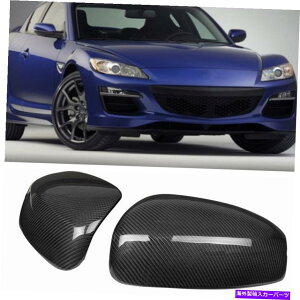 USミラー マツダRX-8 2004-2011リアルカーボンファイバーリアビューサイドミラーカバーを追加する For Mazda RX-8 2004-2011 Real Carbon Fiber Rear View Side Mirror Cover Add On