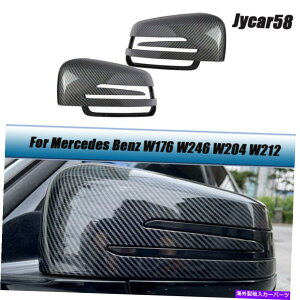 US�~���[ Benz W176 W246 W204 W212�J�[�{���t�@�C�o�[���b�N�p�̃o�b�N�T�C�h�~���[�J�o�[�L���b�v Rearview Side Mirror Cover Caps For Benz W176 W246 W204 W212 Carbon Fiber Look