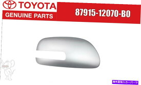 USミラー トヨタ本物87915-12070-B0アウターミラーカバーRHOLOLLA PREMIO VITZ BELTA TOYOTA Genuine 87915-12070-B0 Outer Mirror Cover RH COROLLA PREMIO Vitz BELTA