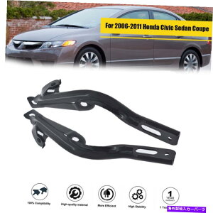 hinge 新しいフードヒンジセットHO1236115 06-10のHO1236116 11ホンダシビックセダンクーペ New Hood Hinge Set HO1236115 HO1236116 For 06-10 11 Honda Civic Sedan Coupe