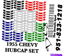 hinge 1955シボレーベルエアコンバーチブルクーペセダン4キャップすべての遊牧民のハブキャップデカール 1955 Chevy Bel Air convertible coupe sedan nomad Hubcap Decals for all 4 caps