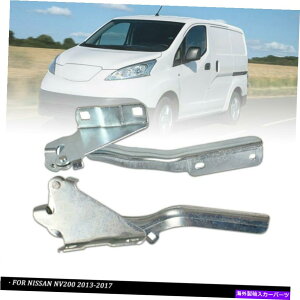 hinge Hood Hinge Right+Left Full Set Silver Fit 2013-2017 Nissan NV200 NI1236169 Hood Hinge Right+Left Full Set Silver Fit For 2013-2017 Nissan NV200 NI1236169