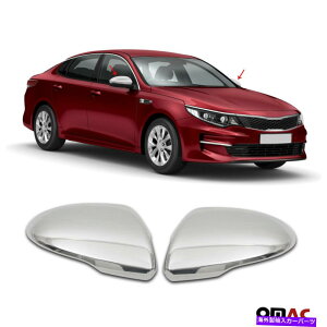 USミラー ブラシ付きクロムサイドミラーカバーキャップ2 PCS S.SteelフィットKIA Optima 2016-2022 Brushed Chrome Side Mirror Cover Cap 2 Pcs S.Steel Fits Kia Optima 2016-2022