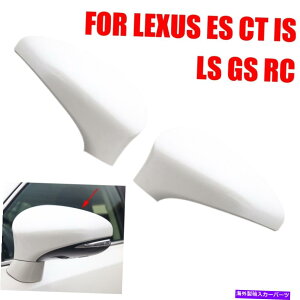 US~[ 14-18NTX̍/ETCh~[Jo[LbvXE30 IS250 IS300H IS350ł Left/Right Side Mirror Cover Caps For 14-18 Lexus IS XE30 IS250 IS300h IS350