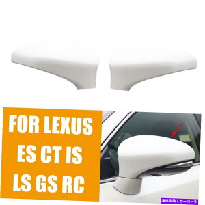 US~[ 2PCS L+RTCh~[Jo[NTX̔XE30 2014-2018 IS250 IS300H IS350ł 2PCS L+R Side Mirror Cover White For Lexus IS XE30 2014-2018 IS250 IS300h IS350