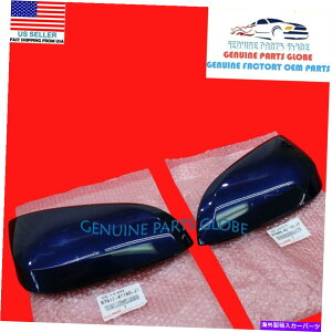 US�~���[ �{���̃g���^RAV4 4RUNNER�E�����O�̃_�[�N�u���[8S6�~���[�J�o�[�Z�b�g GENUINE TOYOTA RAV4 4RUNNER RIGHT & LEFT OUTER DARK BLUE 8S6 MIRROR COVER SET�y���s�A���i�z