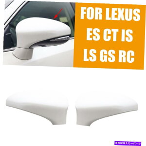 US~[ yAp[zCgTCh~[Jo[14-18NTXXE30 IS250 IS300H IS350ł Pair Pearl White Side Mirror Cover For 14-18 Lexus IS XE30 IS250 IS300h IS350