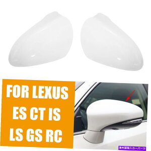 US~[ NTX̍ETCh~[Jo[LbvXE30 2014-18 IS250 IS300H IS350ł Left & Right Side Mirror Cover Caps For Lexus IS XE30 2014-18 IS250 IS300h IS350
