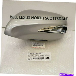 USミラー レクサスOEMドライバーサイドアウターミラーカバー2009-2013 IS250タングステンパール(1G1) LEXUS OEM DRIVER SIDE OUTER MIRROR COVER 2009-2013 IS250 TUNGSTEN PEARL (1G1)