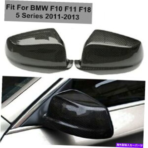 US~[ J[{t@Co[hAobN~[Jo[Jo[CAPS BMW F10 F11 2011-2013 Carbon Fiber Door Side Rearview Mirror Cover Caps For BMW F10 F11 2011-2013