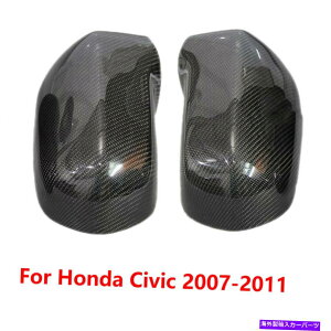 US~[ z_VrbN2007-2011pJ[{t@Co[TChobN~[Jo[g For Honda CIVIC 2007-2011 Carbon Fiber Side Rearview Mirror Cover Trim