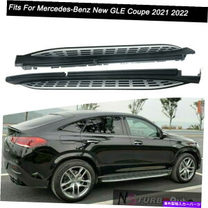 Nerf Bar ZfXxc̐VGleN[y2021 2022jO{[hNERFo[TChXebvɓKĂ܂ Fits for Mercedes-Benz New GLE Coupe 2021 2022 Running Board Nerf Bar Side Step