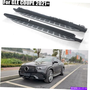 Nerf Bar jO{[htBbgZfXxcgleN[y2021+TChXebvi[to[2PCS Running board fits for Mercedes Benz GLE Coupe 2021+ side step nerf bar 2pcs