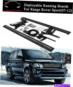 Nerf Bar 展開可能なランニングボードサイドステップNERFバーフィットレンジローバースポーツ2007-2012 Deployable Running Board Side Step Nerf Bar fits for Range Rover Sport 2007-2012