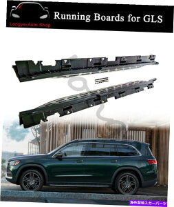 Nerf Bar メルセデスベンツGLS X167 2020サイドステップネルフバーのランニングボードフィット Running Board fits for Mercedes Benz GLS X167 2020 Side Step Nerf Bar