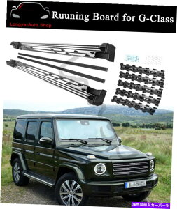 Nerf Bar jO{[hTChXebvlto[ZfXGNX500 550 W464 2019-2022ɓKĂ܂ Running Board Side Step Nerf Bar fit for Mercedes G Class 500 550 W464 2019-2022