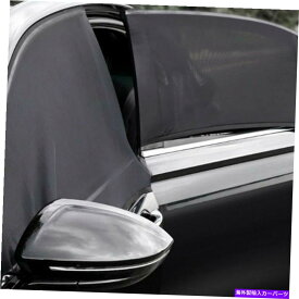 サンシェード ブラックナイロンカーサイドフロントリアウィンドウサンシェードカバーメッシュシールドUV保護 Black Nylon Car Side Front Rear Window SUN Shade Cover Mesh Shield UV Protection