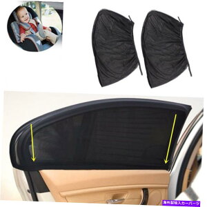 TVF[h VEBhETVF[hbV́A2 PC̃xr[UVveN^[V[hJ[eJo[Ă܂ New Window Sun Shade Mesh Covers Baby UV Protector Shield Curtain For Car 2 PCS