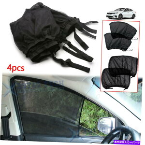 TVF[h Kia Optima Soul Sorento Car Side Window Sun Shade Mesh Shield UV Protect 4Pc For Kia Optima Soul Sorento Car Side Window Sun Shade Mesh Shield UV Protect 4pc