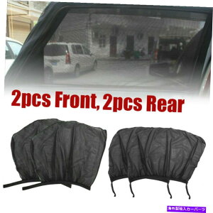 TVF[h 4xJ[I[gTChEBhEUVveN^[TVF[hJo[oCU[bVV[hTVF[h 4x Car Auto Side Window UV Protector Sun Shade Cover Visor Mesh Shield Sunshades