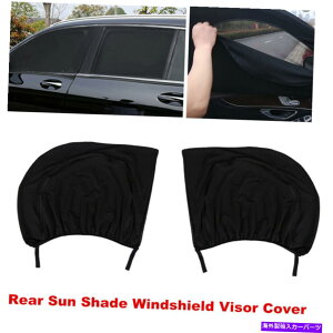 TVF[h 2xԂ̃ANZT[LbYTV[hV[hATChEBhEJo[UVveN^[bV 2x Car Accessory Kids Sun Shade Shield Rear Side Window Cover UV Protector Mesh